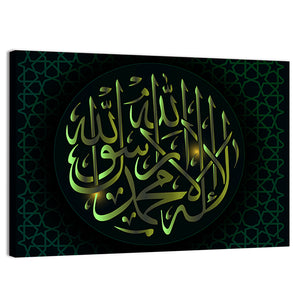 "There is no God worthy of worship except Allah" Calligraphy Wall Art