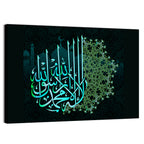 "La ilaha illallah muhammadur rasulullah" Calligraphy Wall Art
