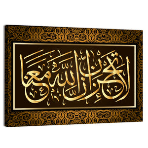 "He`s not grieving, - Allah is with us" Calligraphy Wall Art