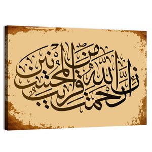 "Sura 7 verse 56-Al-Araf" Calligraphy Wall Art