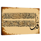 "Surah 3 AAL-Imraan verses 26-27" Calligraphy Wall Art