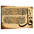 "Quran Surah 114, Al Naas" Calligraphy Wall Art