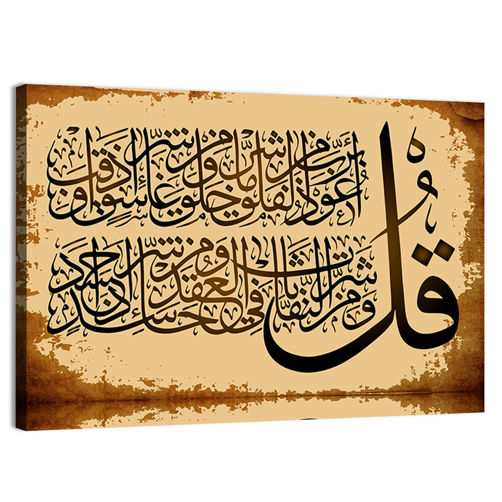 "Quran Surah 113 al Falaq" Calligraphy Wall Art, canvas print, landscape
