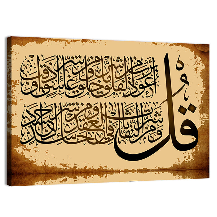 "Quran Surah 113 al Falaq" Calligraphy Wall Art as a canvas print