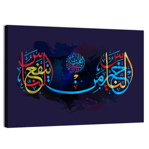 Hadith "The best of people is someone who benefits people" Calligraphy Wall Art