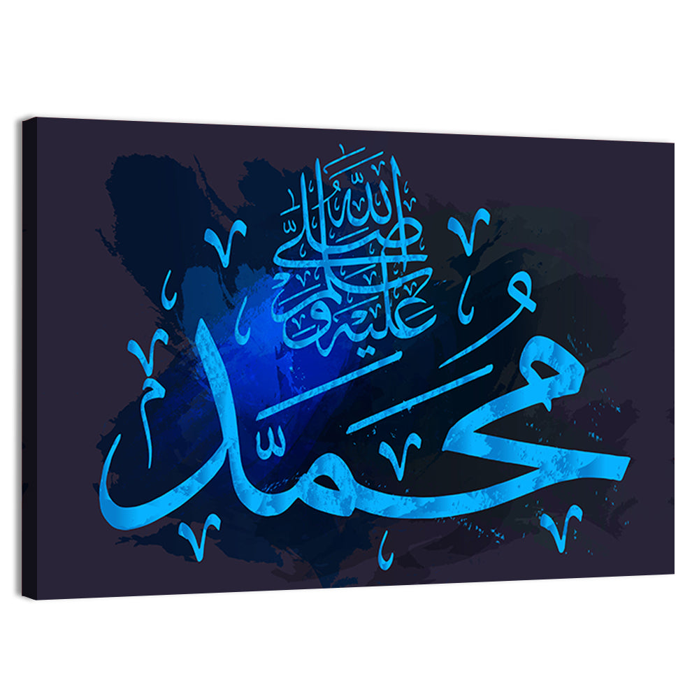 "Prophet Muhammad, sallallaahu `alaihi WA sallam" Calligraphy Wall Art, canvas print, landscape