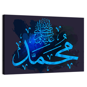 "Prophet Muhammad, sallallaahu `alaihi WA sallam" Calligraphy Wall Art