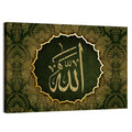 Allah Calligraphy "The only one who is worthy of worship" Wall Art
