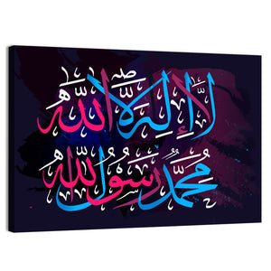 "La ilaha illallah muhammadur rasulullah" Calligraphy Wall Art