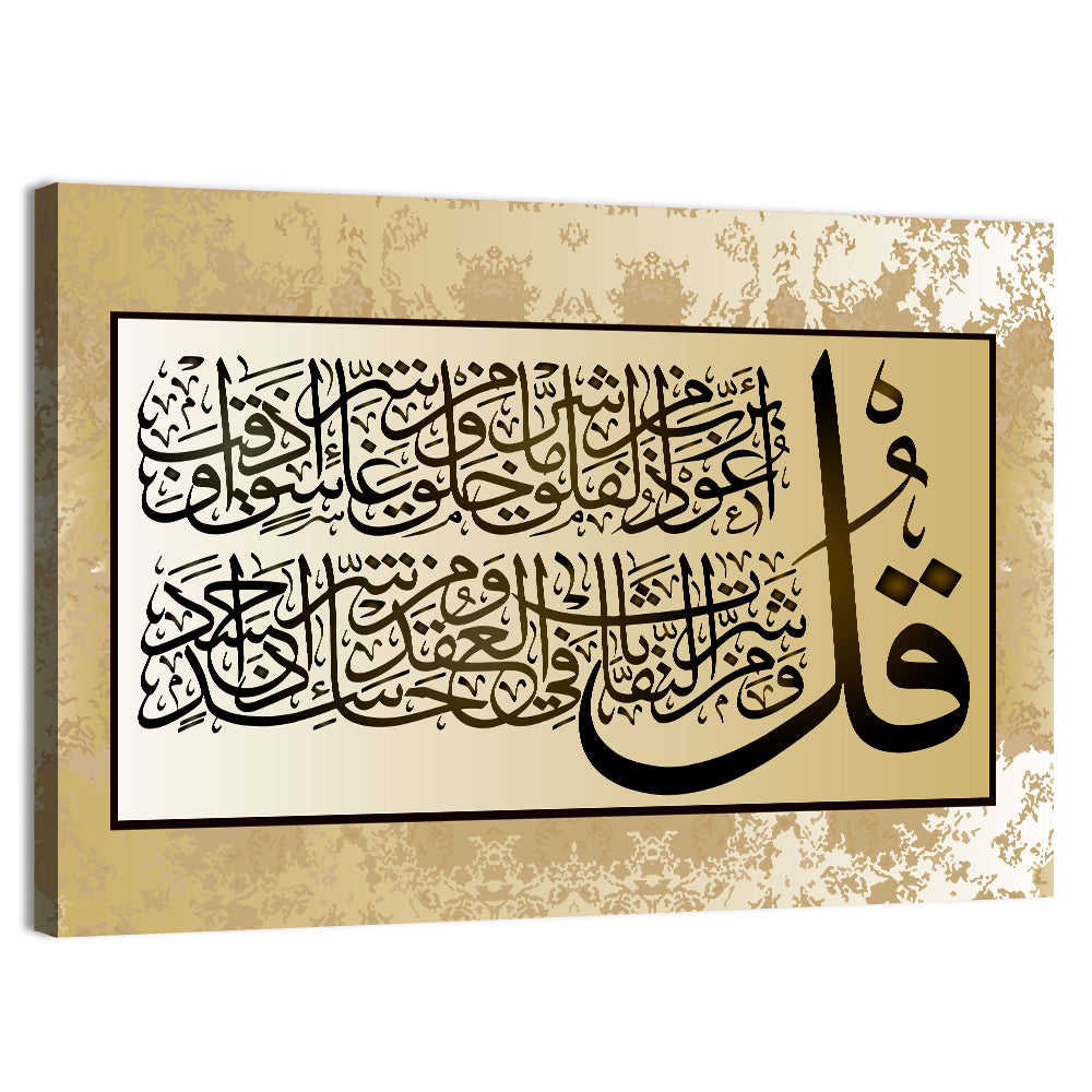 "Quran Surah 113 al Falaq" Calligraphy Wall Art, canvas print, landscape