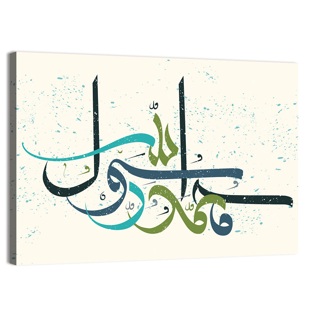 "Muhammad is the messenger of Allah" Calligraphy Wall Art, canvas print, landscape