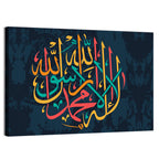 "Qalma e Tayyaba" Calligraphy Wall Art