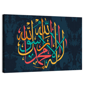 "Qalma e Tayyaba" Calligraphy Wall Art