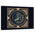 "Oh Allah you are gracious, have mercy on me" Calligraphy Wall Art