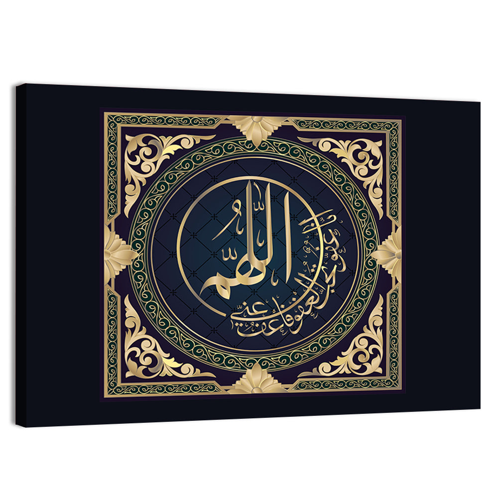 "Oh Allah you are gracious, have mercy on me" Calligraphy Wall Art