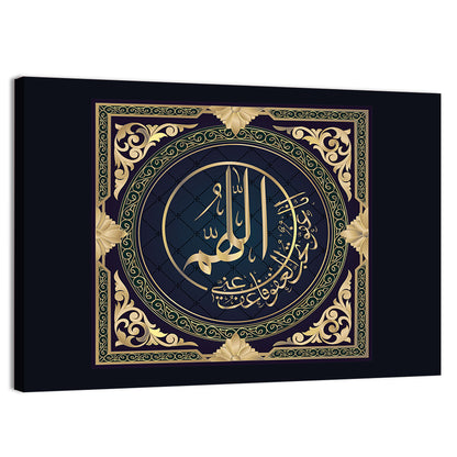 "Oh Allah you are gracious, have mercy on me" Calligraphy Wall Art