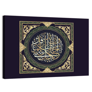 "Quran Surah 65 Ayah 12" Calligraphy Wall Art