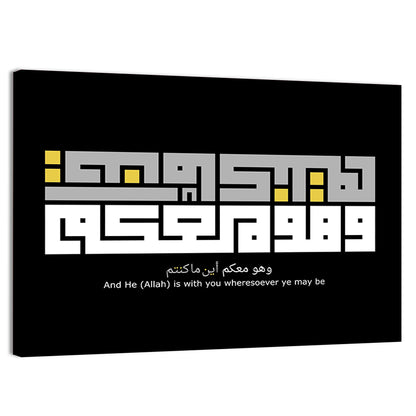 "And He Allah Is With You Wheresoever Ye May Be" Calligraphy Wall Art