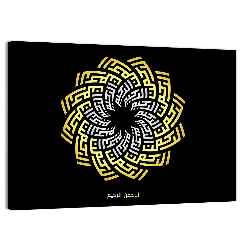 Ar Rahman Ar Rahim Islamic Calligraphy Wall Art, canvas print, landscape