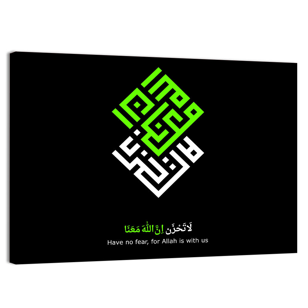 Surah At Taubah 9:40 Islamic Calligraphy Wall Art, canvas print, landscape