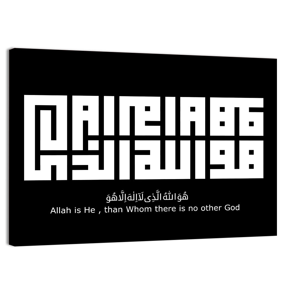"Allah is He , than Whom there is no other God" Calligraphy Wall Art, canvas print, landscape