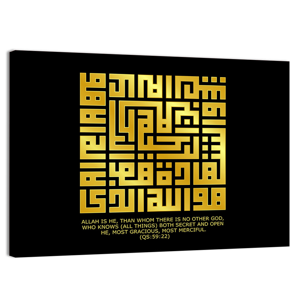 "Al-Quran Surah Alhasyr" Calligraphy Wall Art, canvas print, landscape