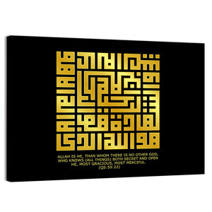 "Al-Quran Surah Alhasyr" Calligraphy Wall Art