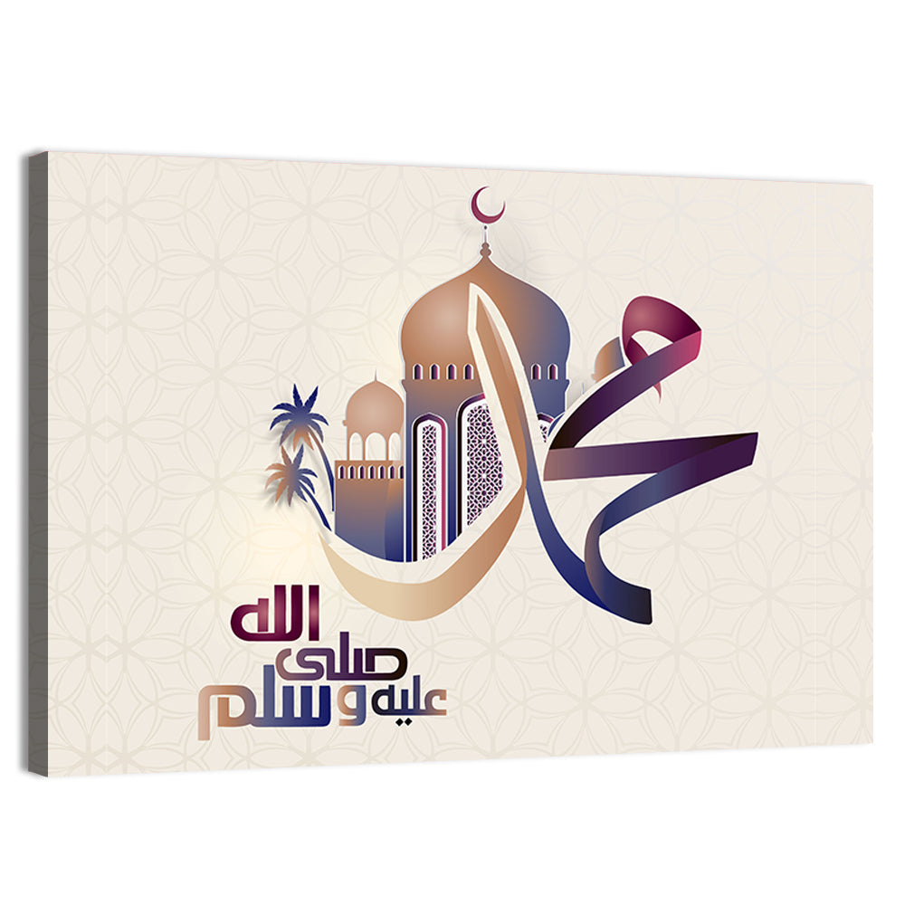 Islamic calligraphy O Allah, bless and greet Muhammad Wall Art, canvas print, landscape