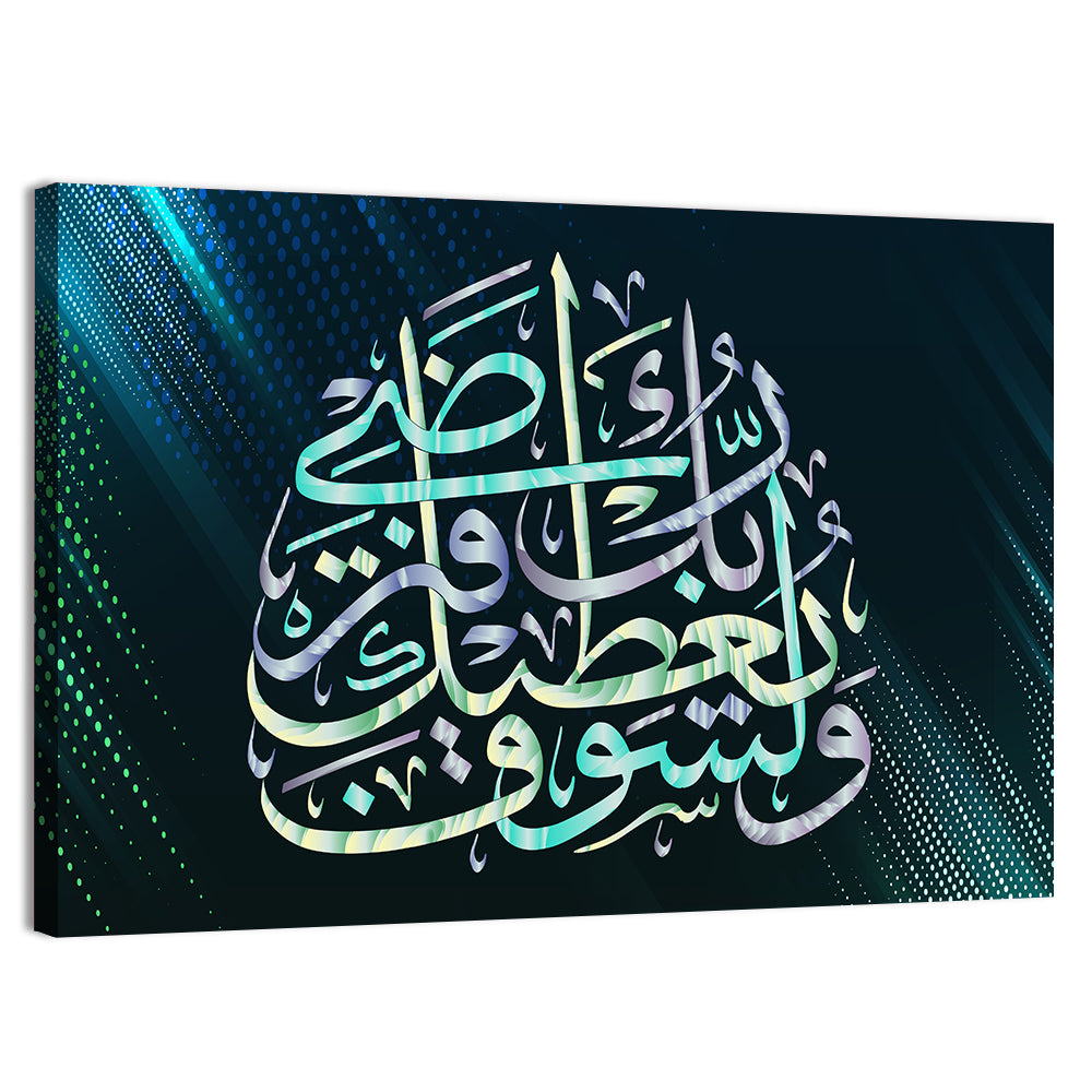Blue Arabic Calligraphy, Your Lord Will Grant You Wall Art