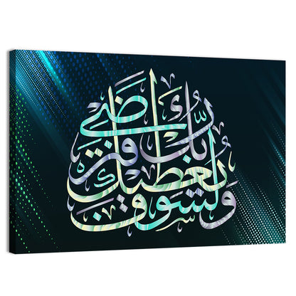 Blue Arabic Calligraphy, Your Lord Will Grant You Wall Art