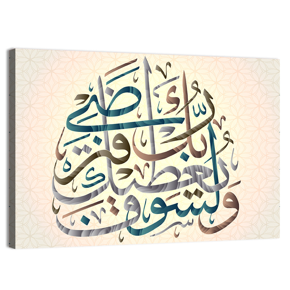 Your Lord Will Grant You, Blue Teal Calligraphy Wall Art