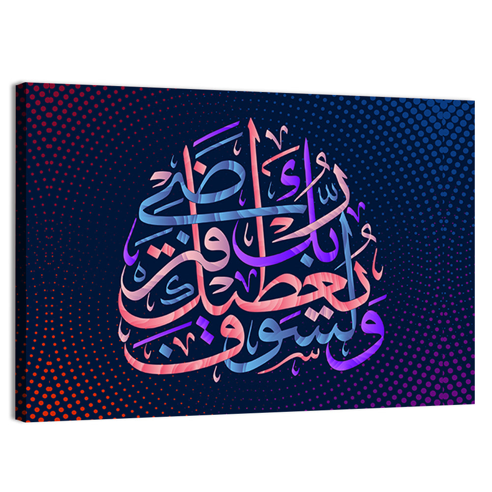 Calligraphy "Your Lord Will Grant You & You Will Be Pleased" Wall Art