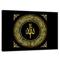 Sura Al Bakara Al Kursi Calligraphy Wall Art