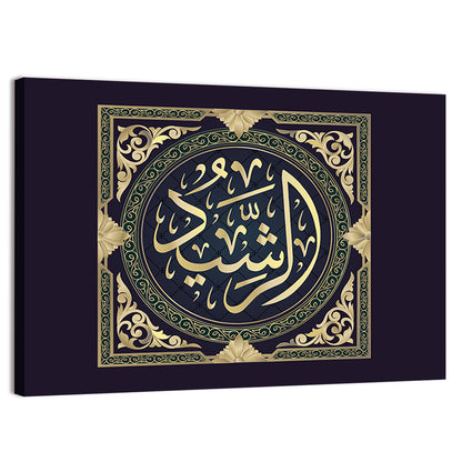 "Ar-Rashid" Islamic Calligraphy Wall Art