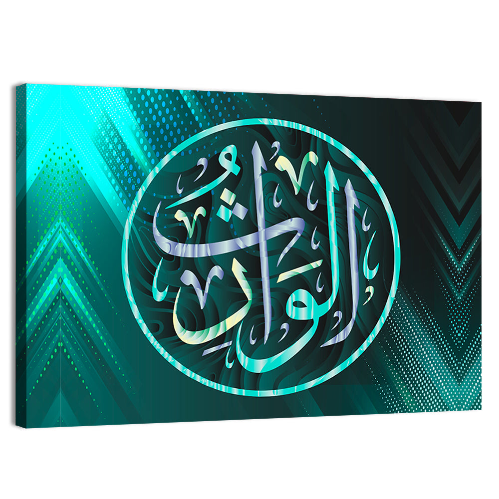 "Al-Waaris" Islamic Calligraphy Wall Art, canvas print, landscape
