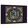 Arabic Calligraphy Of "Al-Baaqi" Wall Art