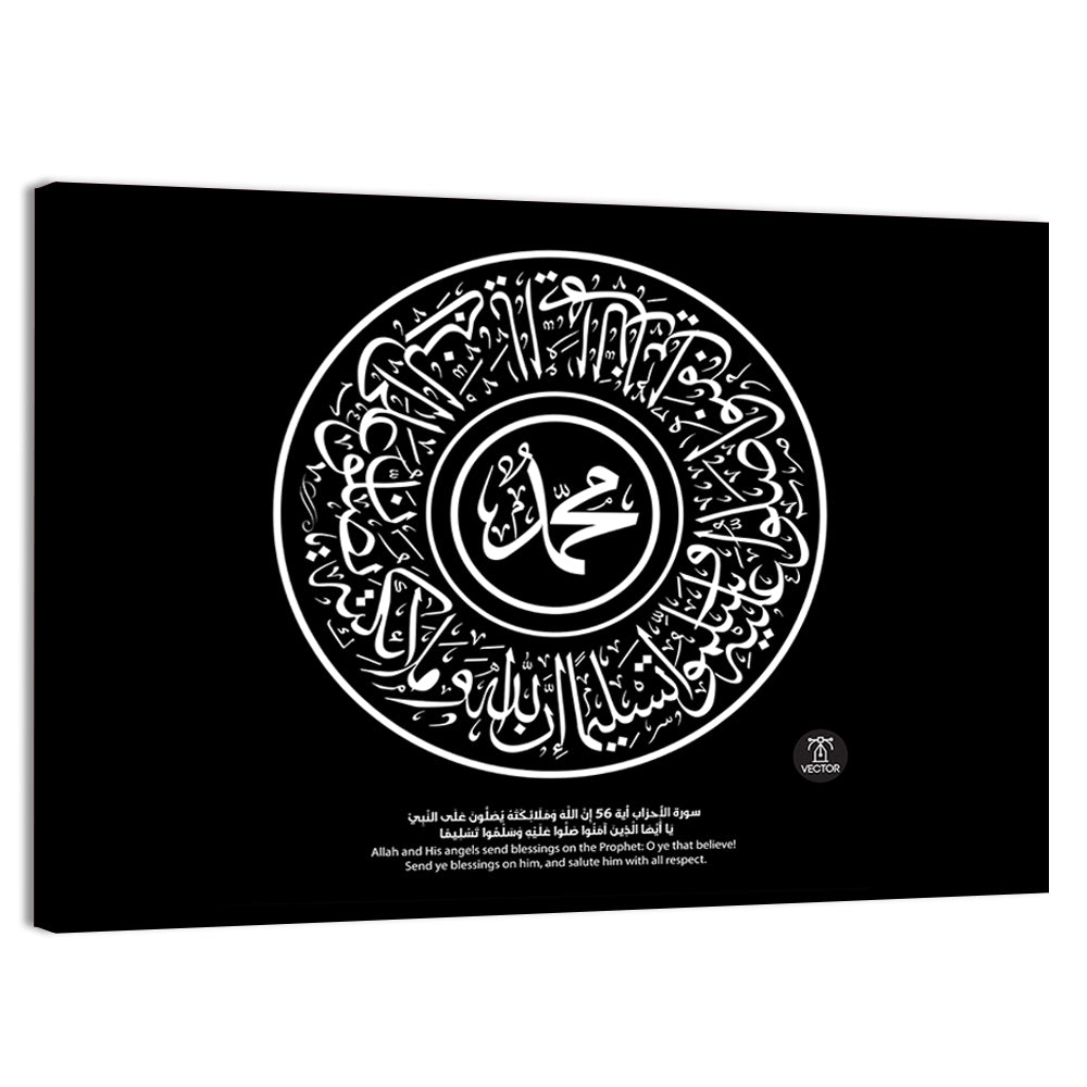 Prophet Muhammad Calligraphy Wall Art, canvas print, landscape