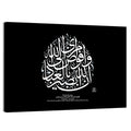 "Verse 286 of Al Ghaafir"  Calligraphy Wall Art