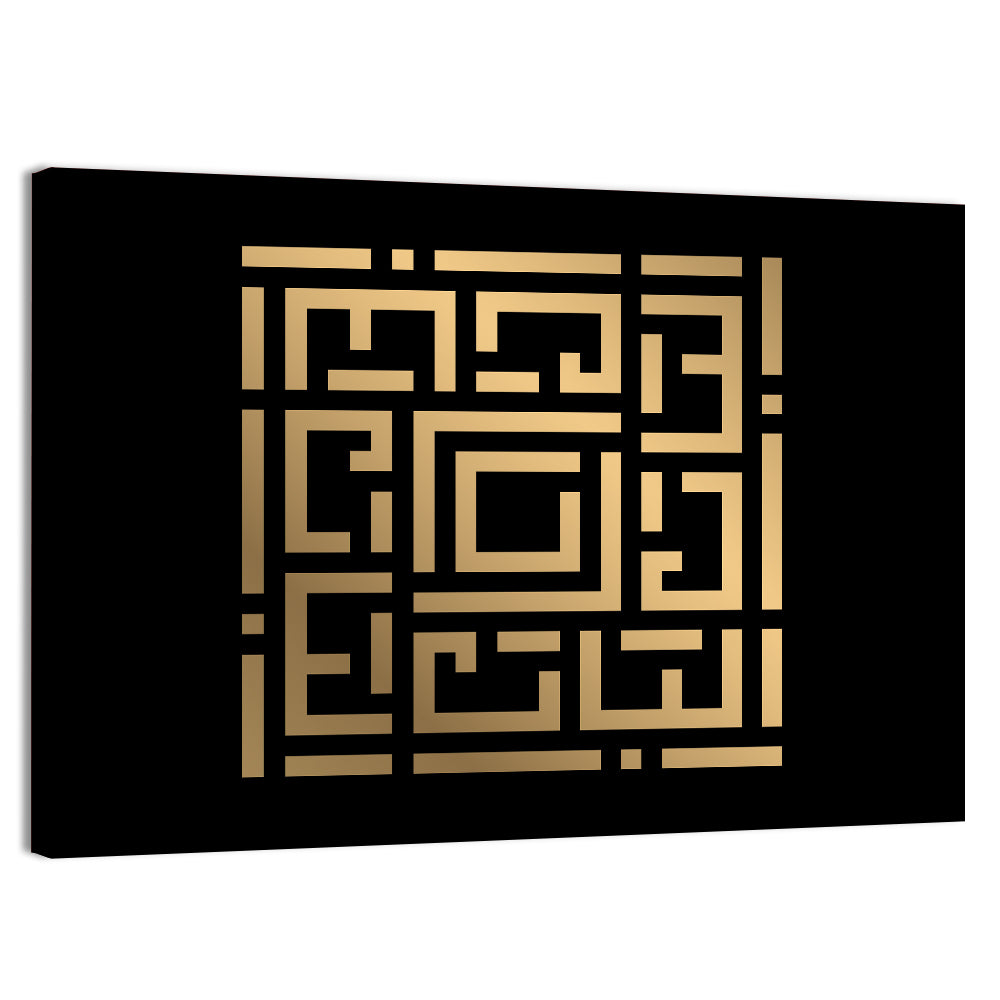Al Bari Kufi Style Calligraphy Wall Art, canvas print, landscape