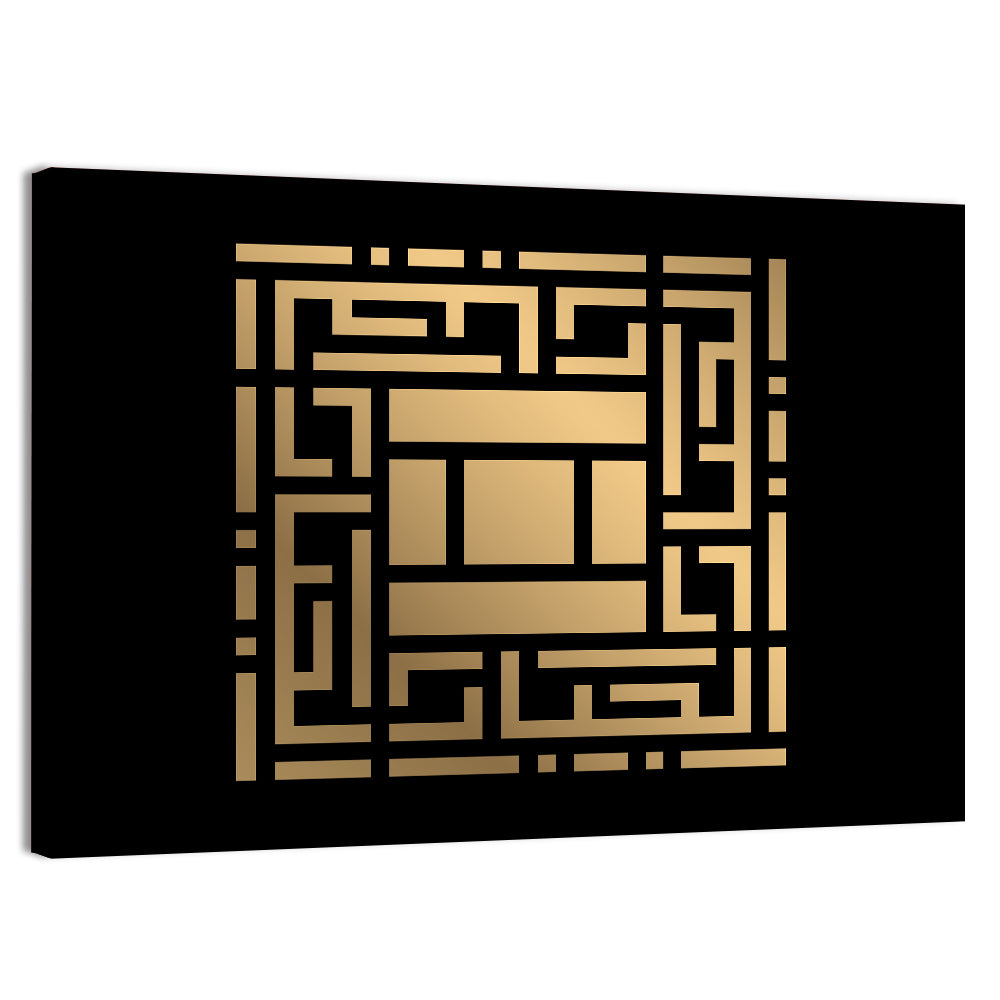 Al Jabbar Kufi Style Calligraphy Wall Art