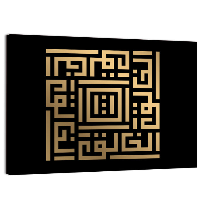 Al Khaliq Kufi Style Calligraphy Wall Art as a canvas print
