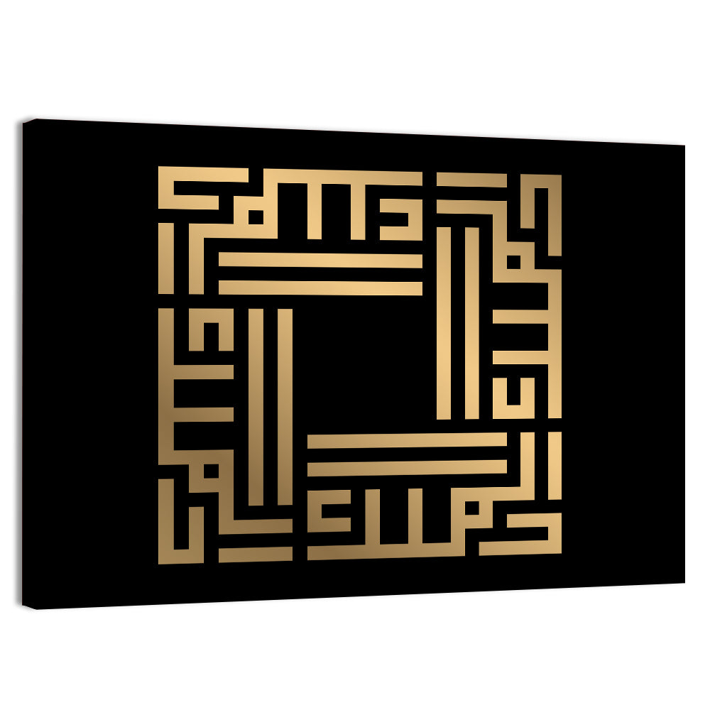 Al Malik Kufi Style Calligraphy Wall Art, canvas print, landscape