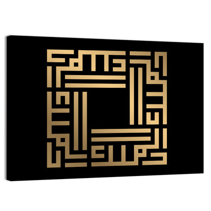 Al Malik Kufi Style Calligraphy Wall Art