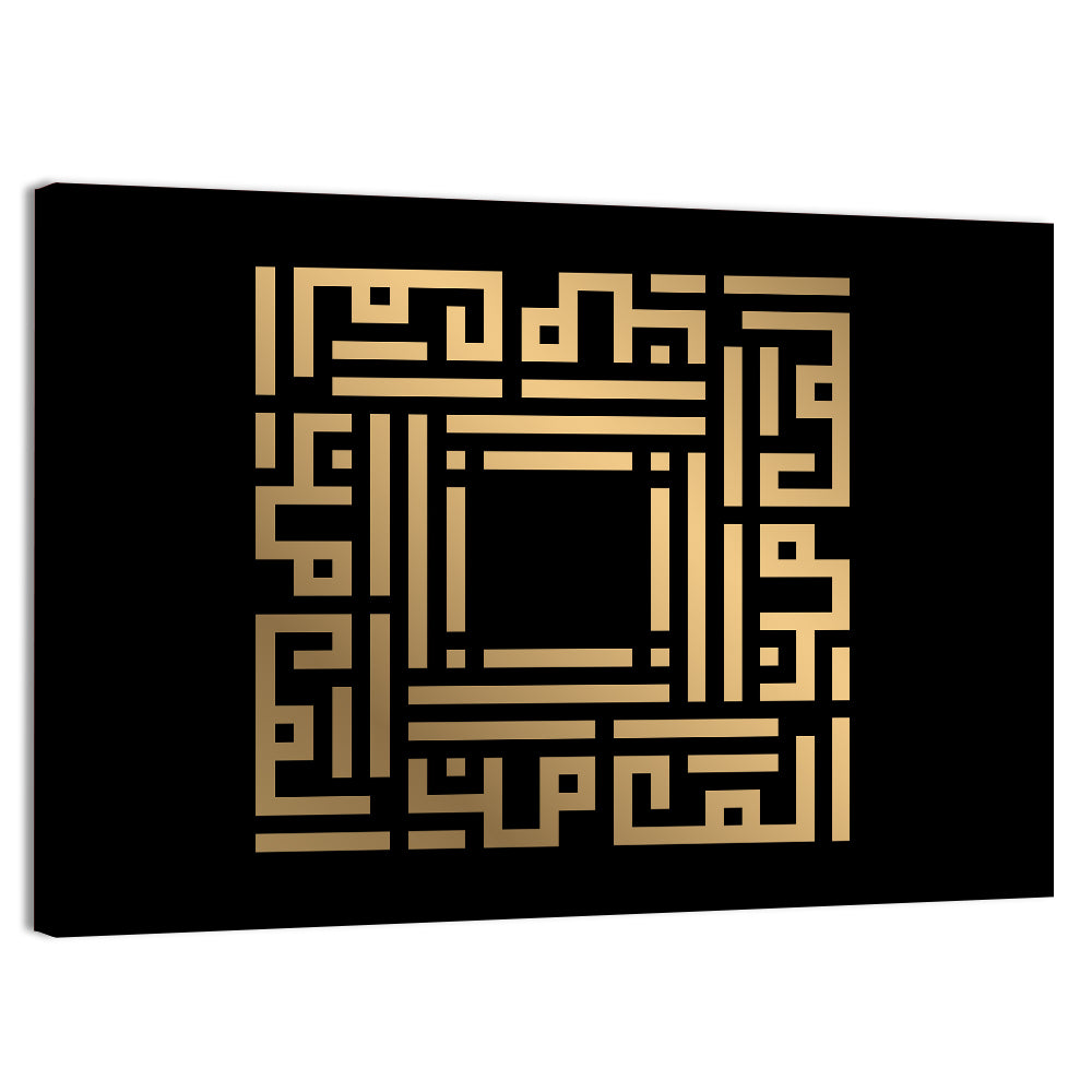 Al Mumin Kufi Style Calligraphy Wall Art, canvas print, landscape