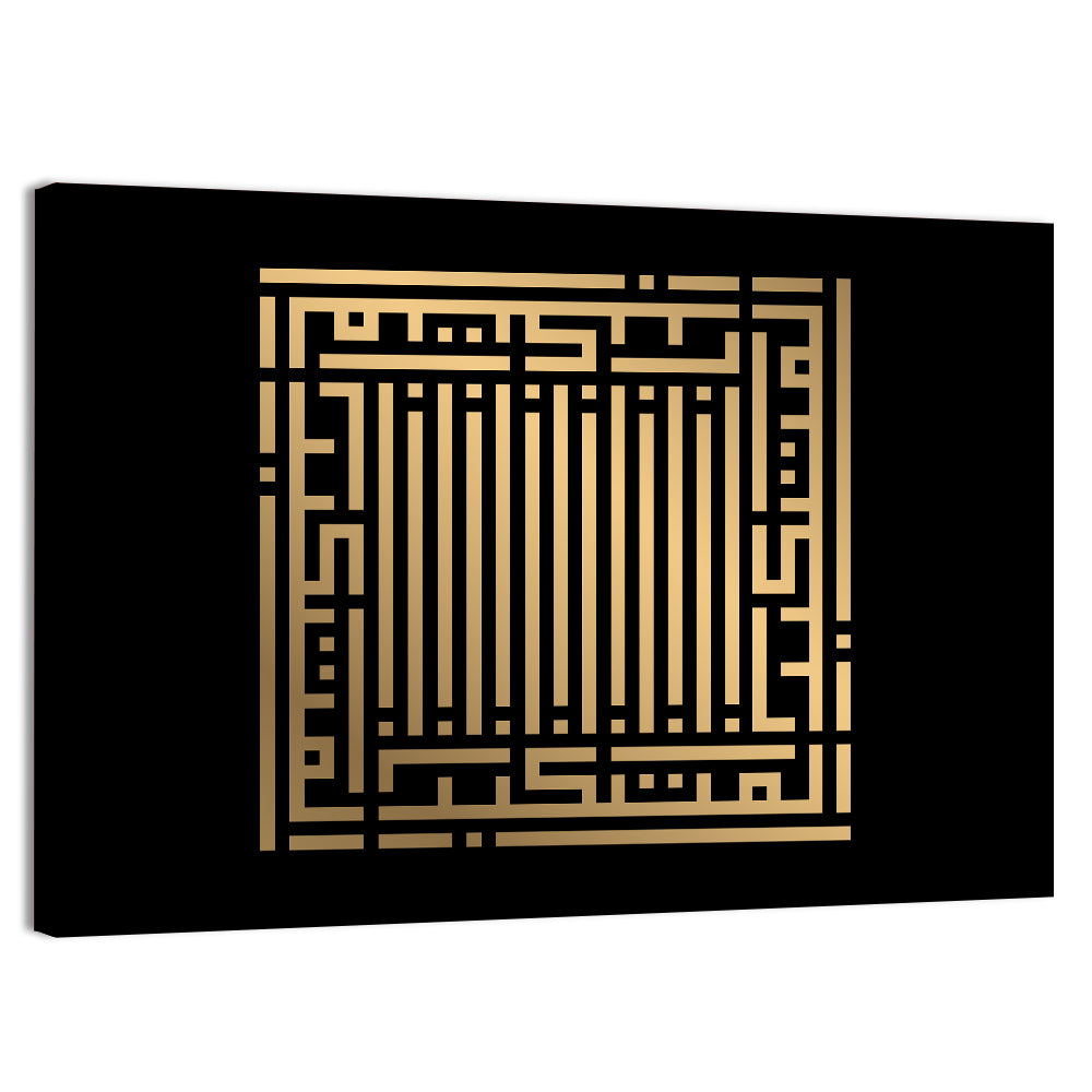 Al Mutakabbir Kufi Style Calligraphy Wall Art, canvas print, landscape