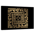 Ar Rahman Kufi Style Calligraphy Wall Art