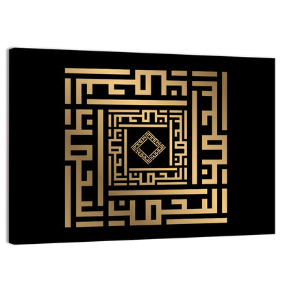 Ar Rahman Kufi Style Calligraphy Wall Art