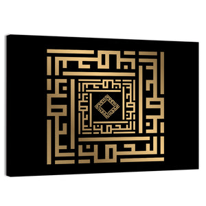 Ar Rahman Kufi Style Calligraphy Wall Art