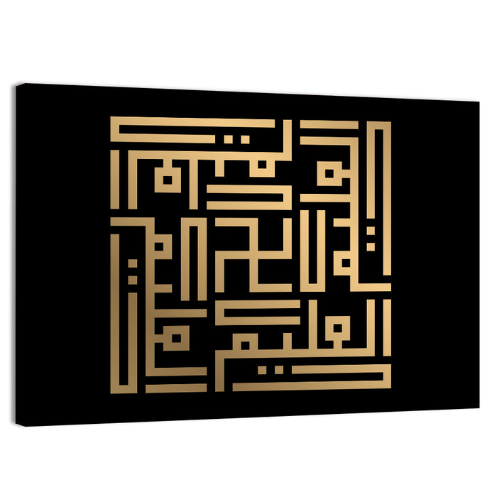 Al Aliim Kufi Style Calligraphy Wall Art as a canvas print
