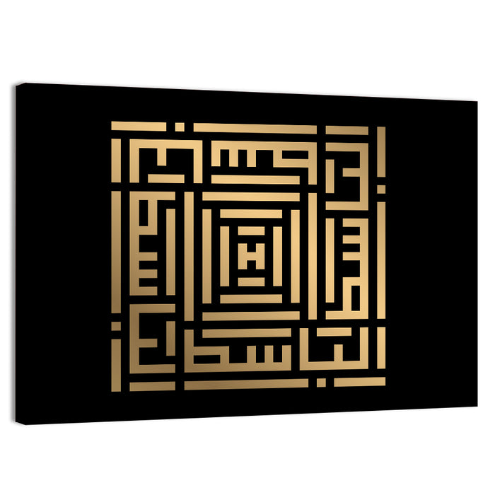 Al Baasith Kufi Style Calligraphy Wall Art as a canvas print